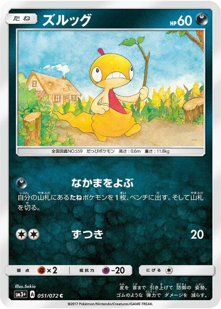 Scraggy 051/72
