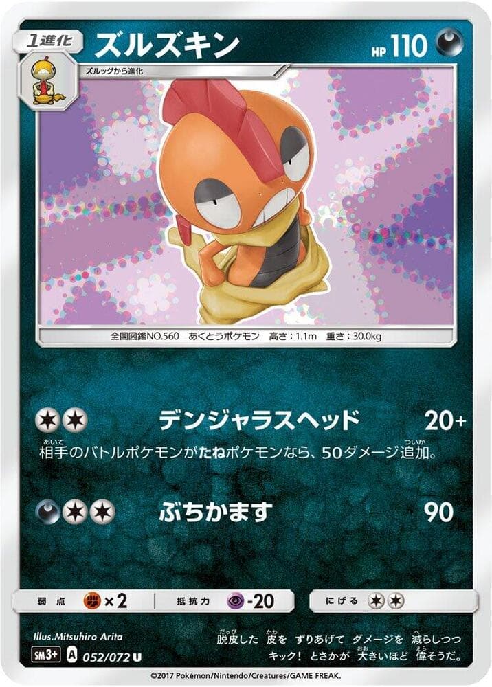 Scrafty 052/72