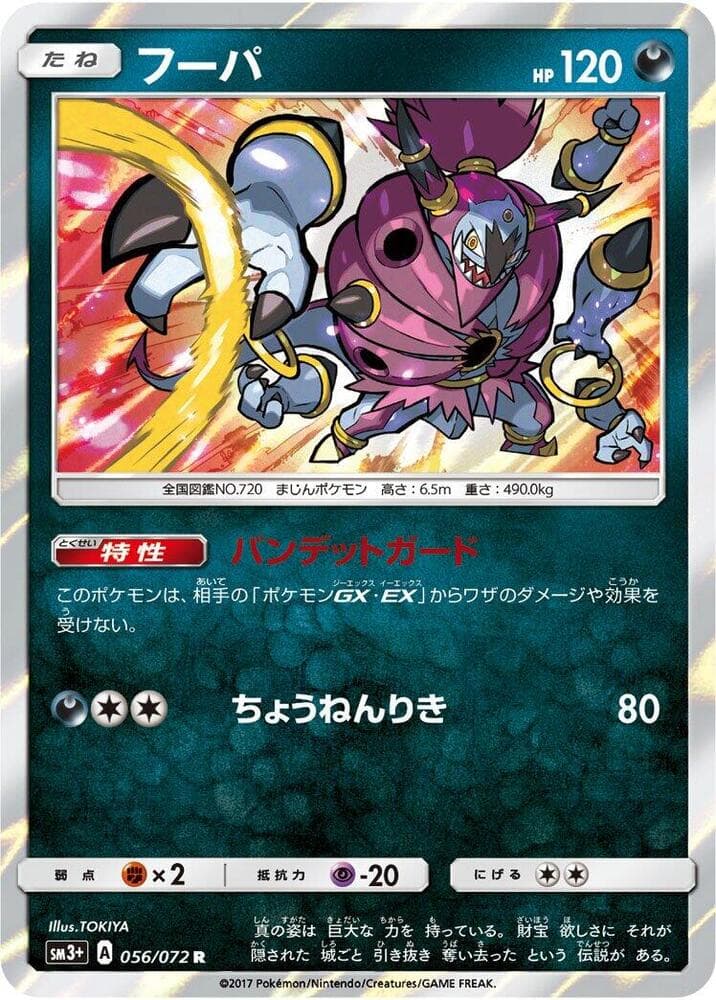 Hoopa 056/72
