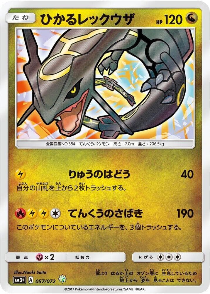Shining Rayquaza 057/72