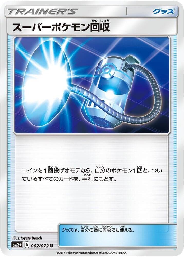 Super Scoop Up 062/72