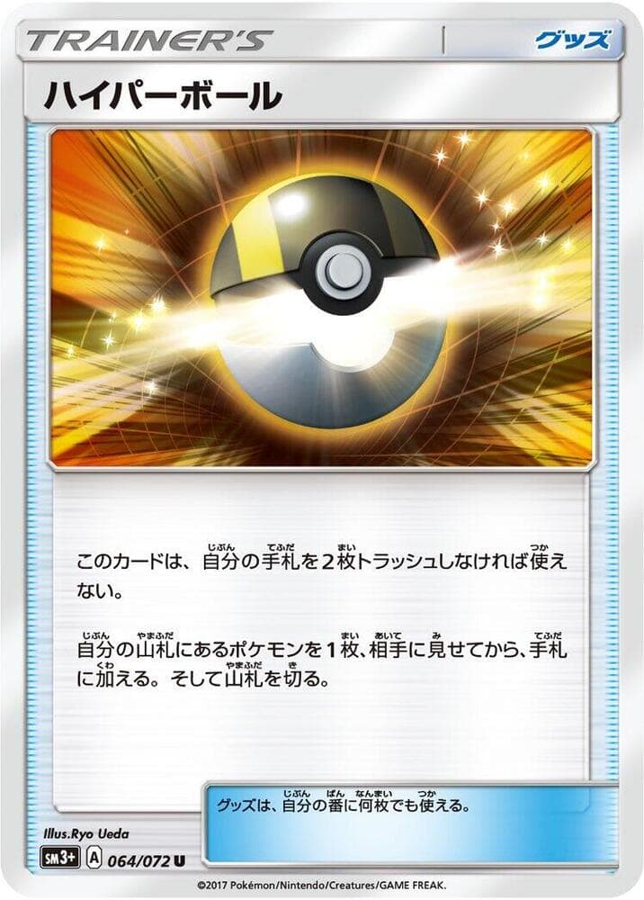 Ultra Ball 064/72