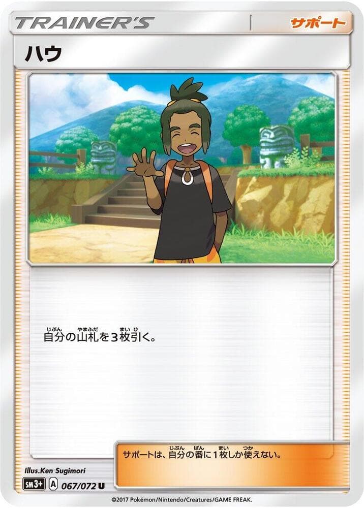 Hau 067/72