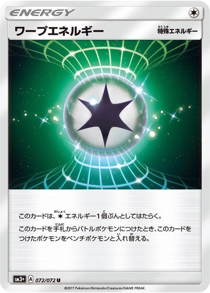 Warp Energy 072/72