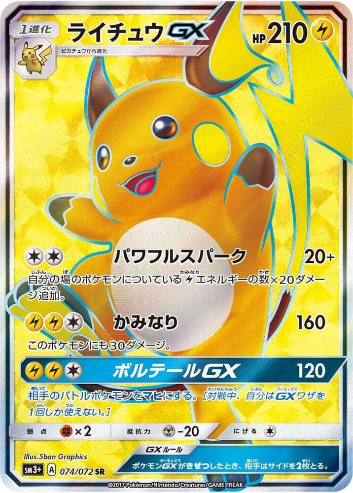 Raichu GX 074/72