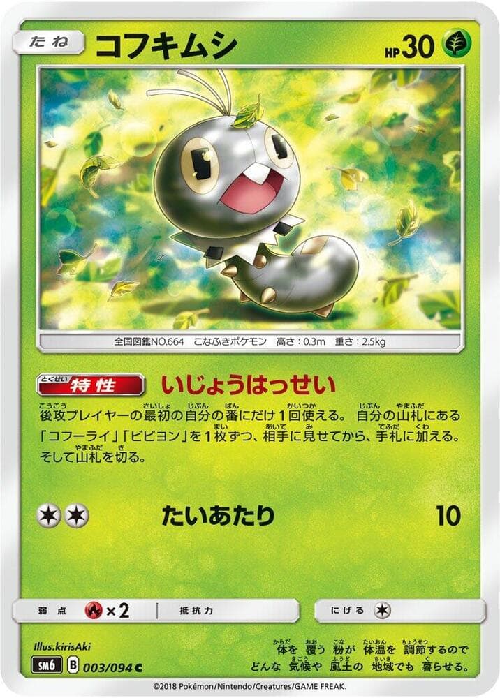 Scatterbug 003/94