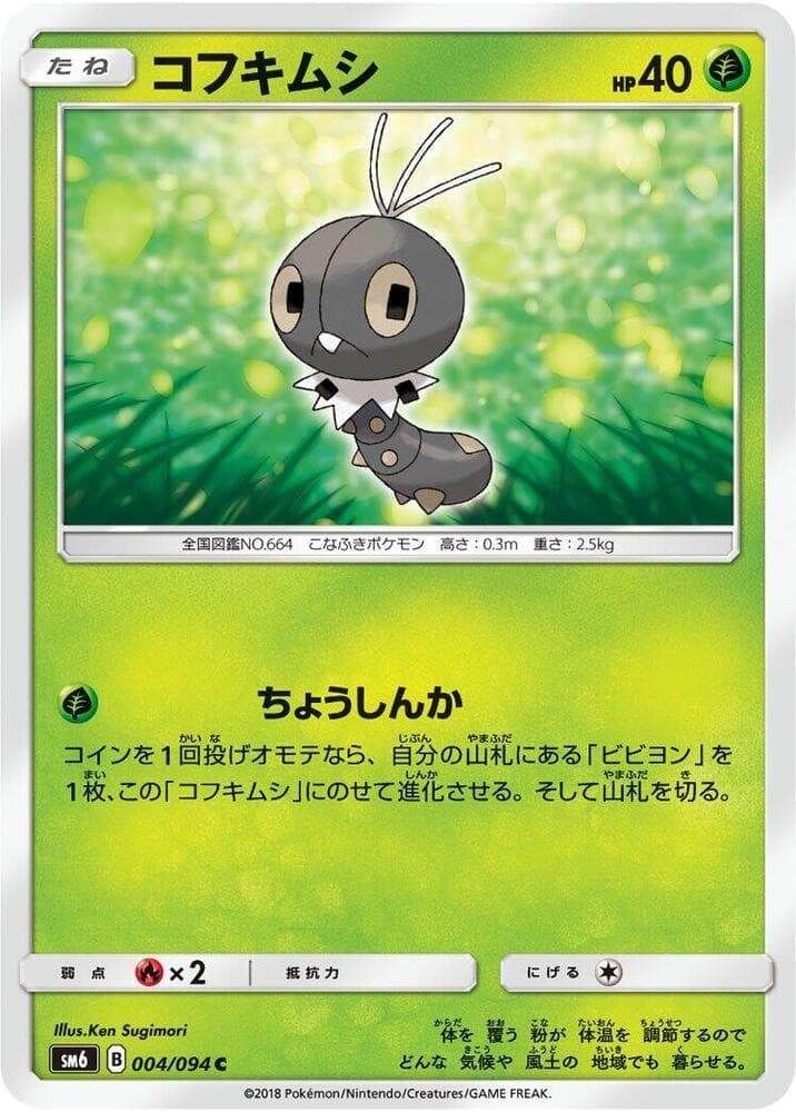 Scatterbug 004/94