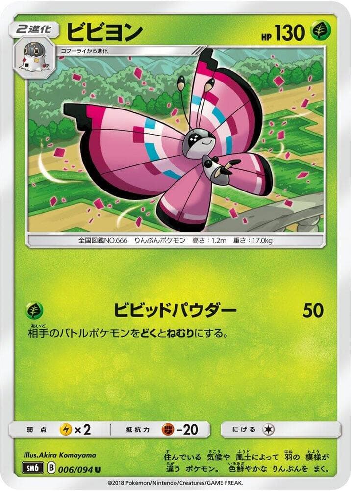 Vivillon 006/94