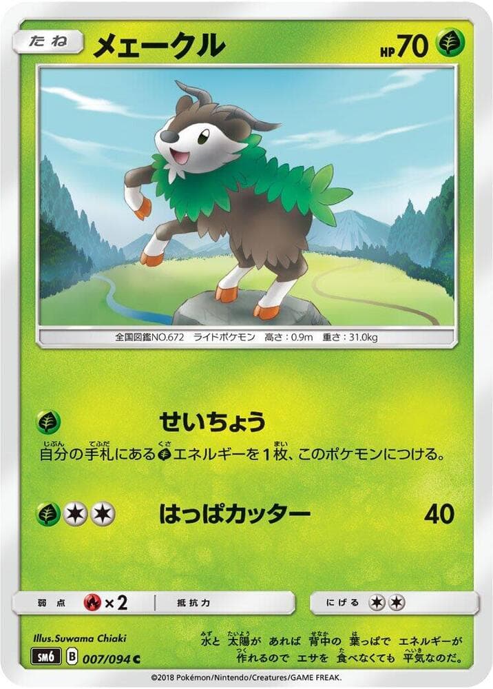 Skiddo 007/94