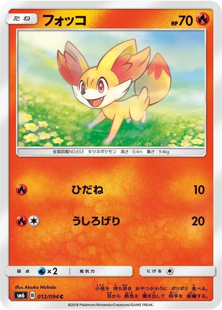 Fennekin 012/94