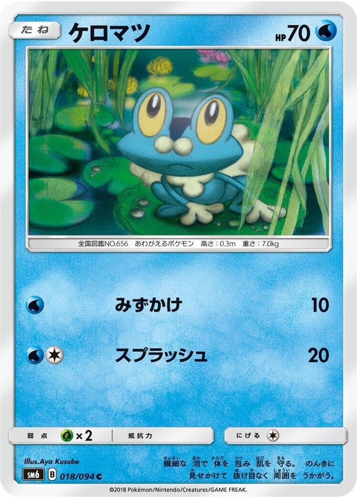 Froakie 018/94