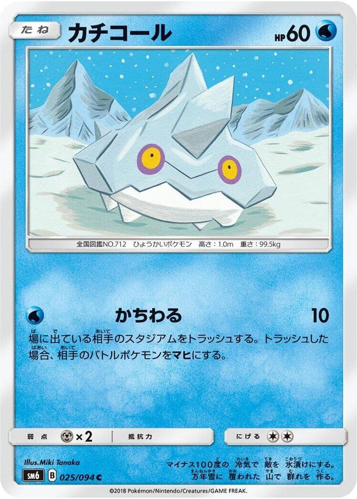 Bergmite 025/94