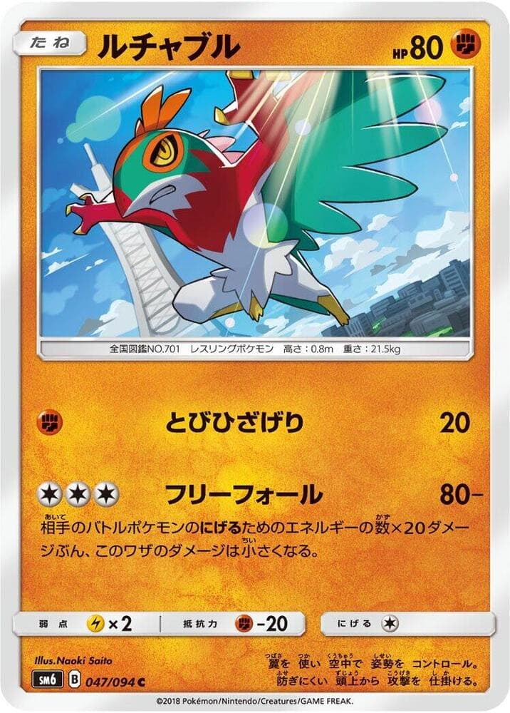 Hawlucha 047/94