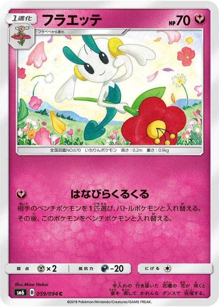 Floette 059/94