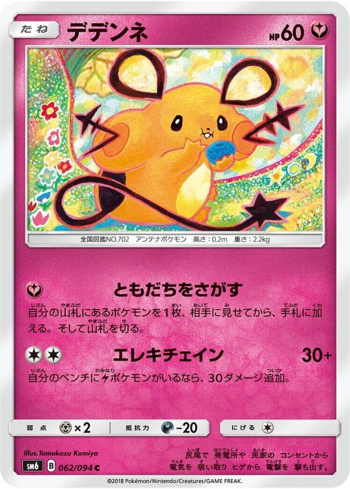Dedenne 062/94