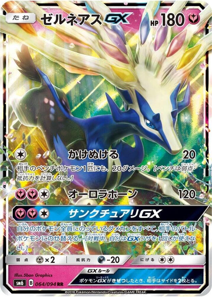 Xerneas GX 064/94
