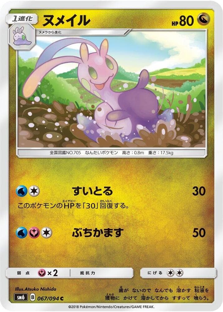 Sliggoo 067/94
