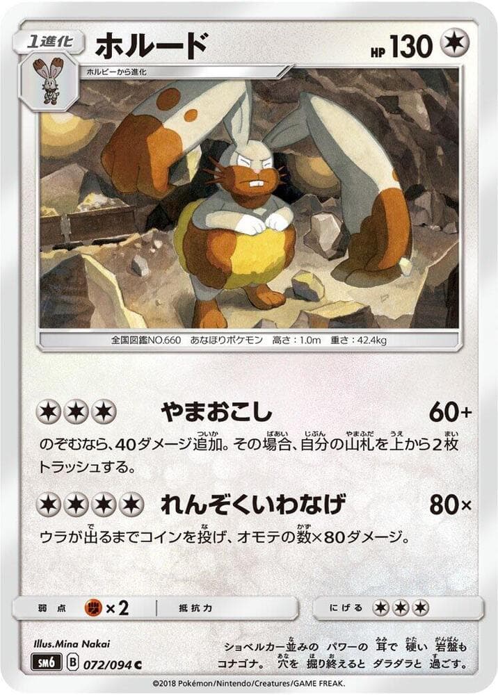 Diggersby 072/94