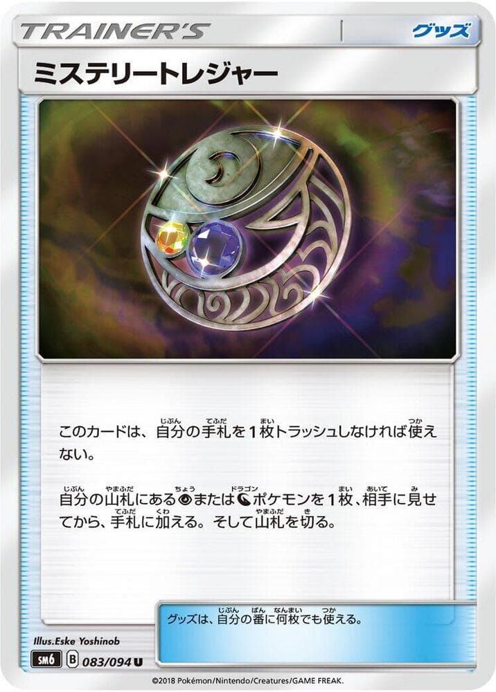 Mysterious Treasure 083/94