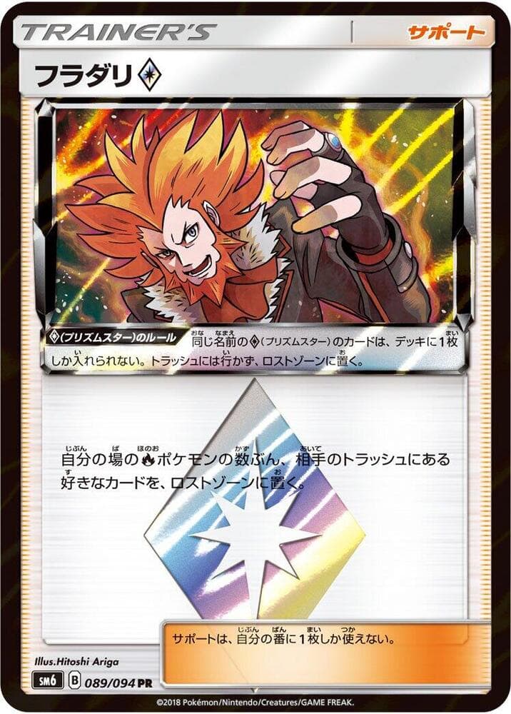 Lysandre ◇ 089/94