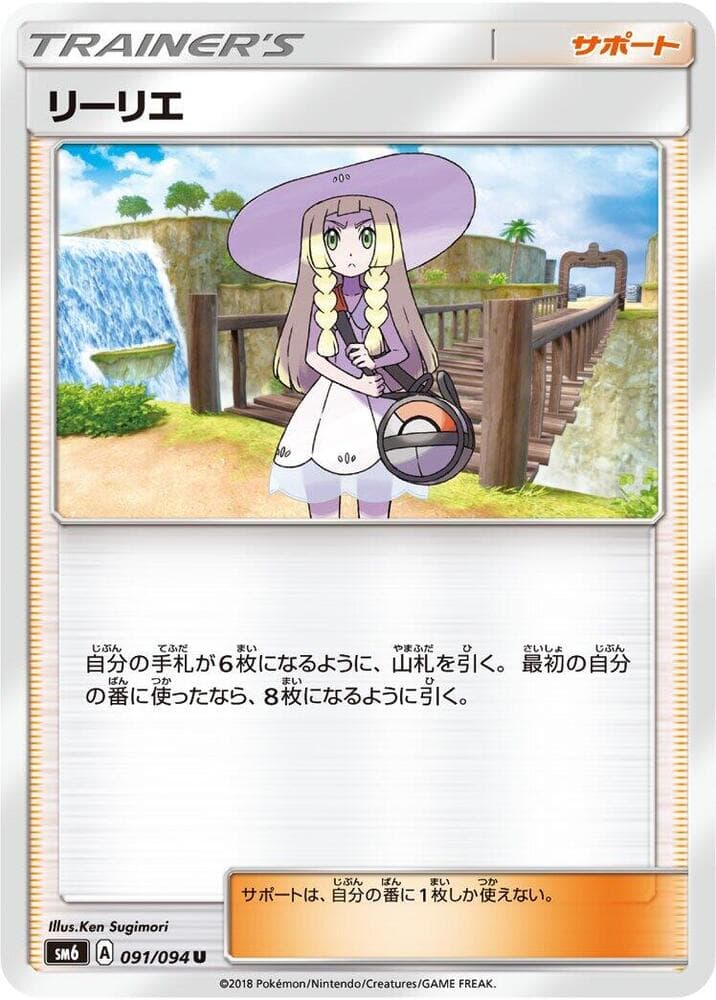 Lillie 091/94