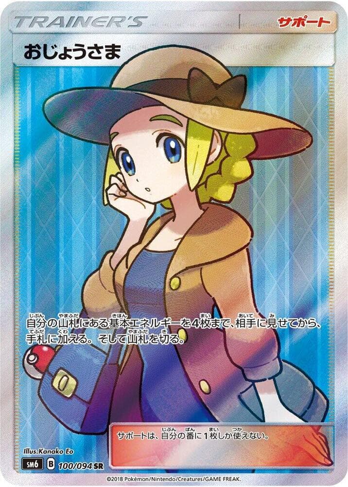 Lady 100/94