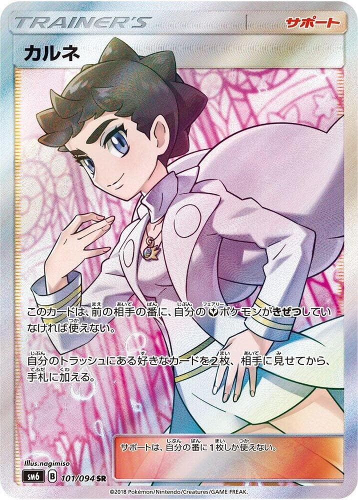 Diantha 101/94