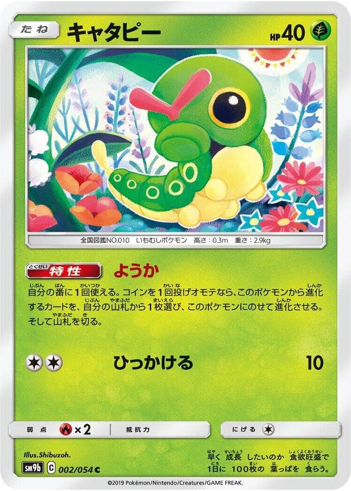 Caterpie 002/54
