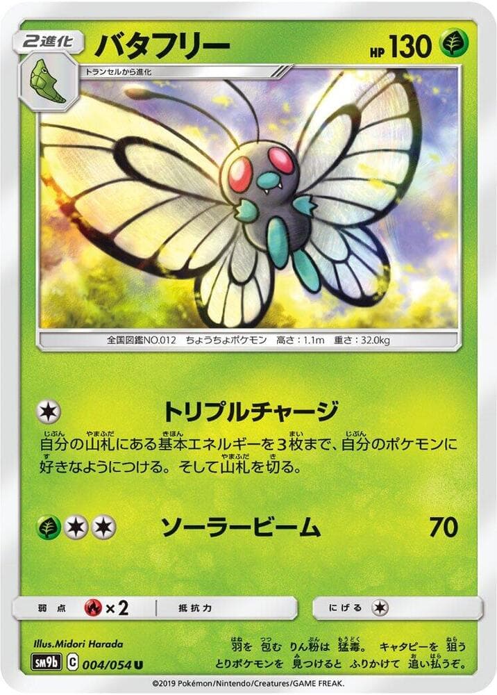 Butterfree 004/54