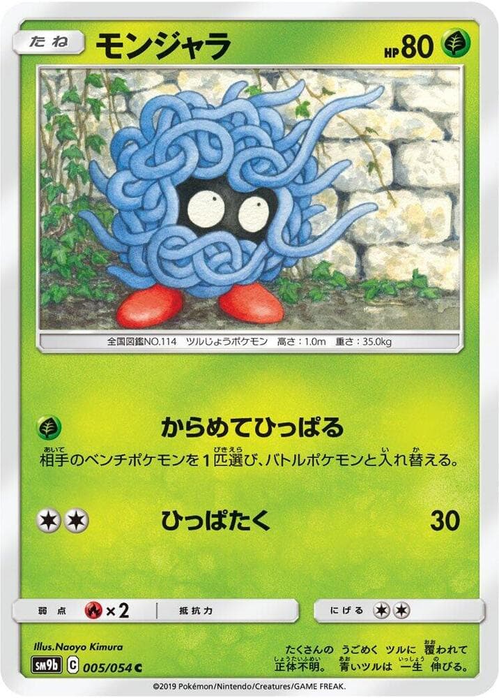 Tangela 005/54