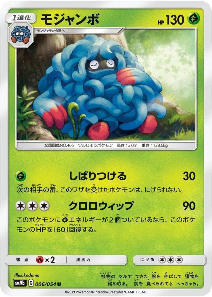 Tangrowth 006/54