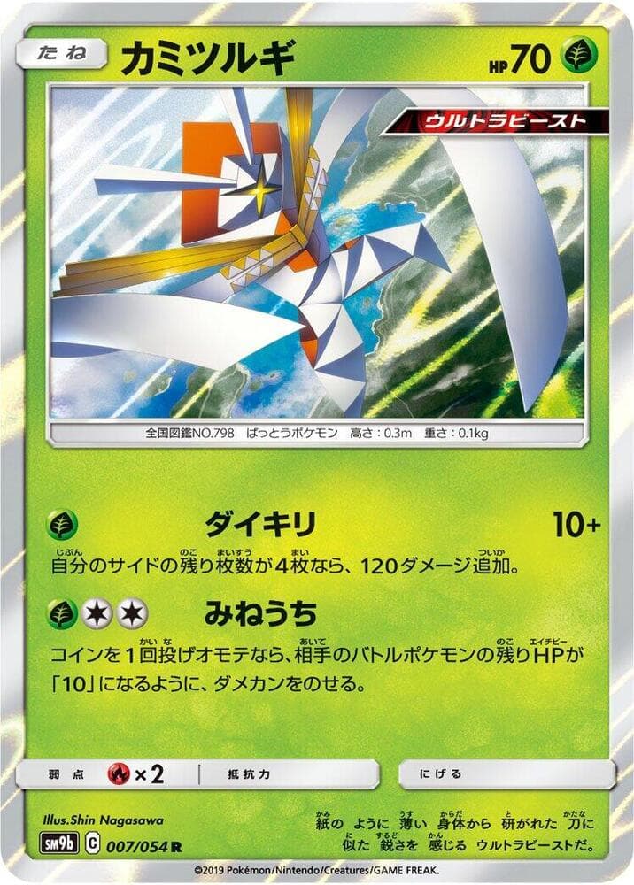 Kartana 007/54
