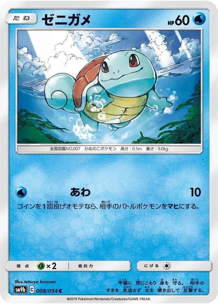 Squirtle 008/54