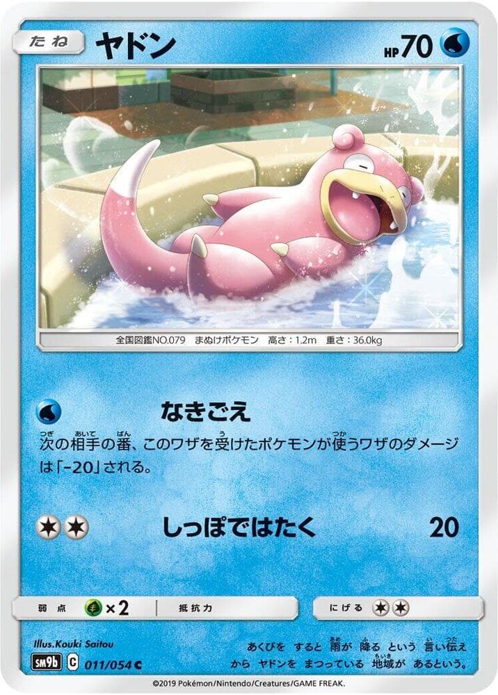 Slowpoke 011/54