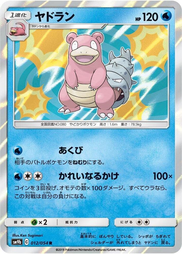 Slowbro 012/54