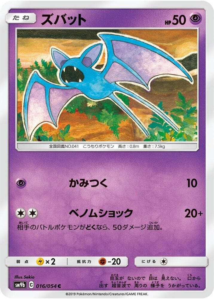 Zubat 016/54