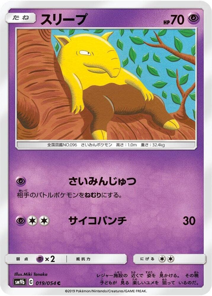 Drowzee 019/54