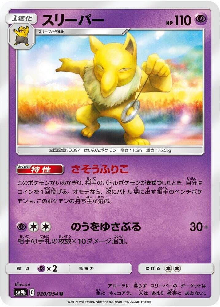 Hypno 020/54