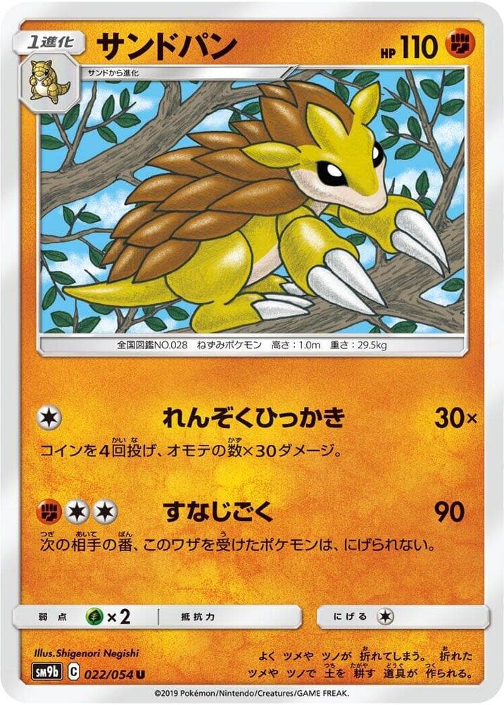 Sandslash 022/54
