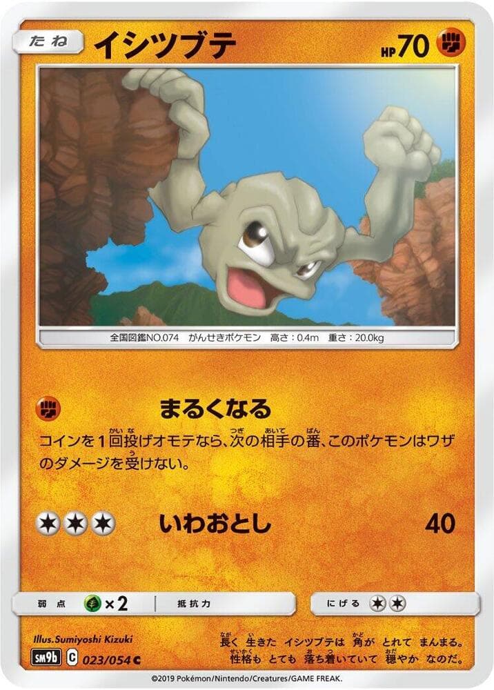 Geodude 023/54