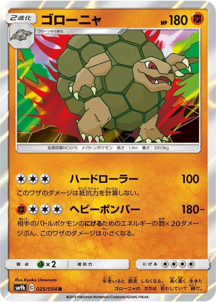 Golem 025/54