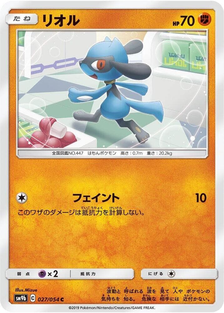 Riolu 027/54