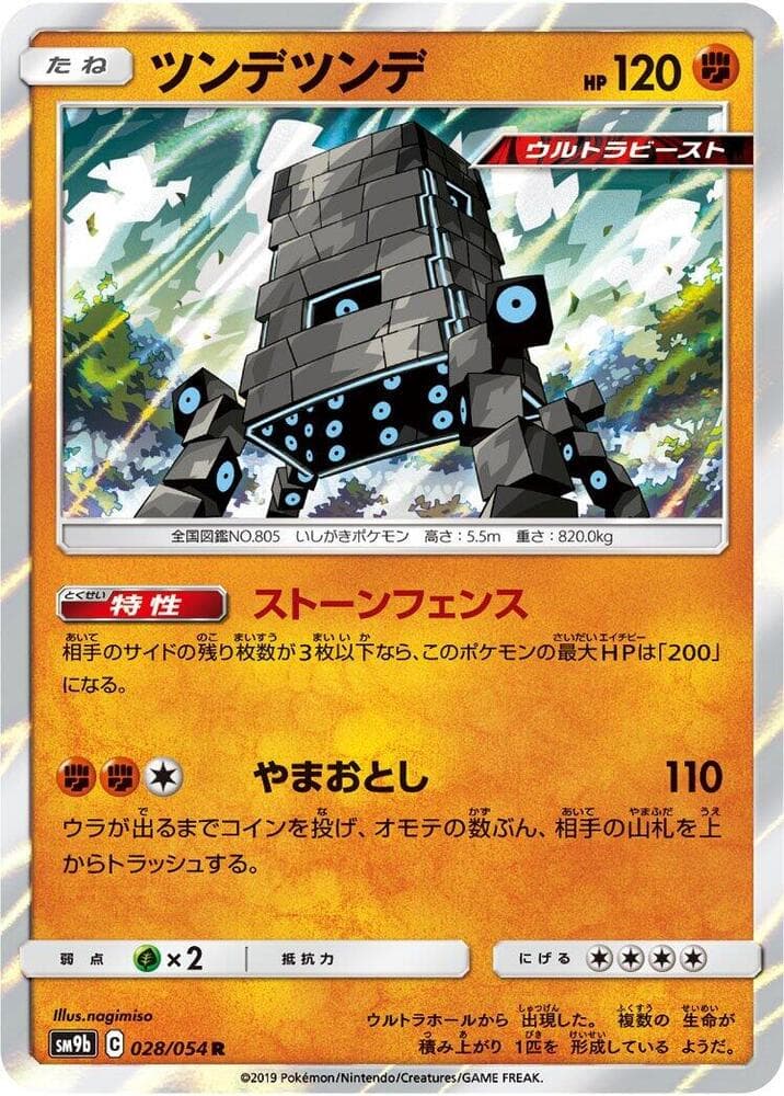 Stakataka 028/54