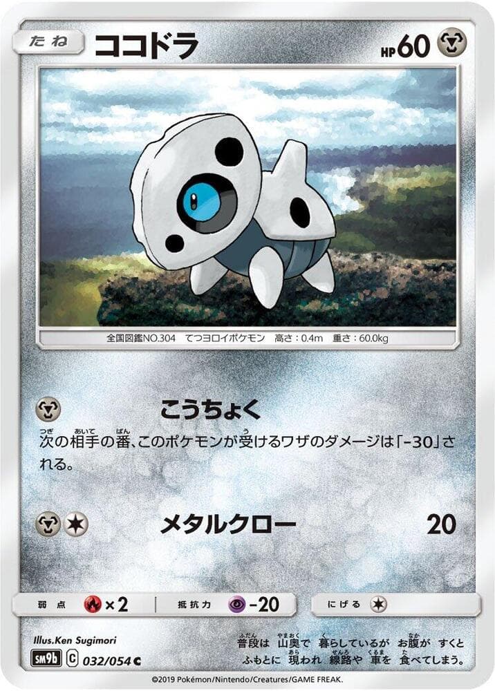 Aron 032/54
