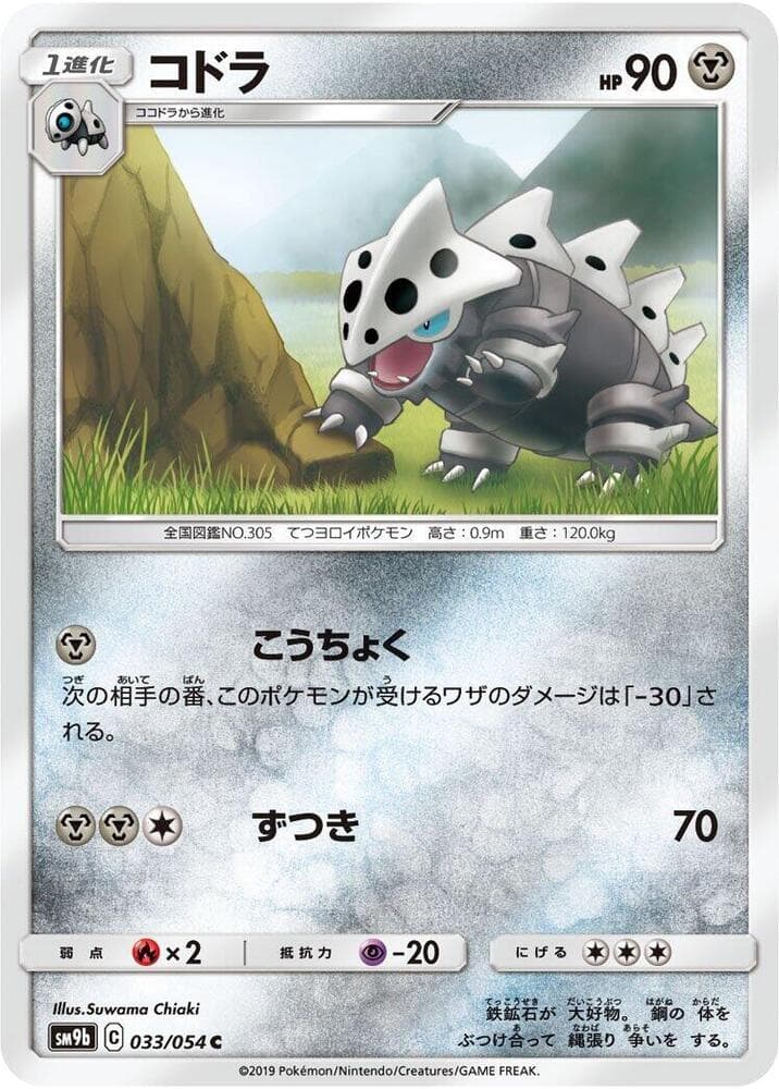 Lairon 033/54