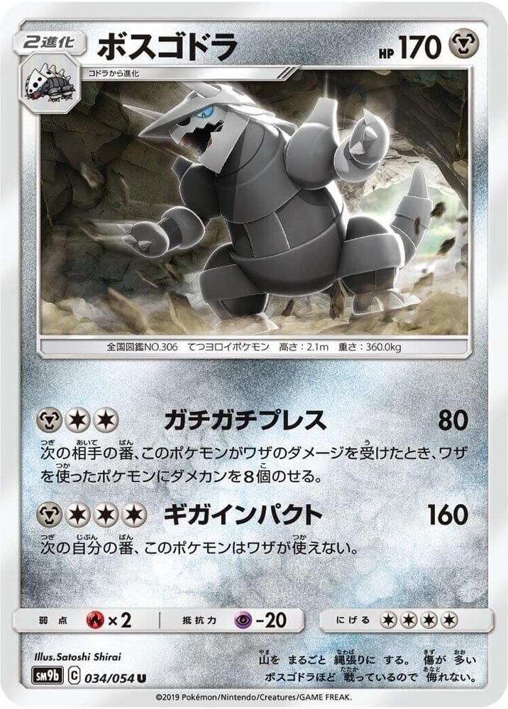 Aggron 034/54
