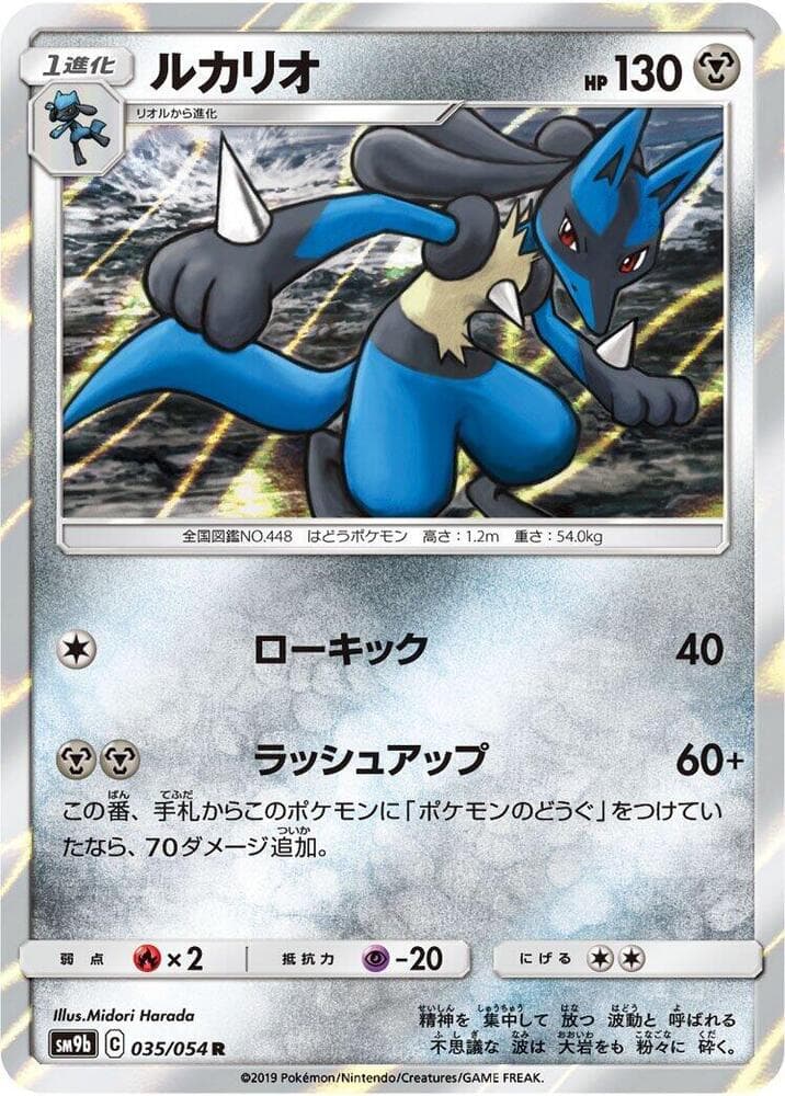 Lucario 035/54