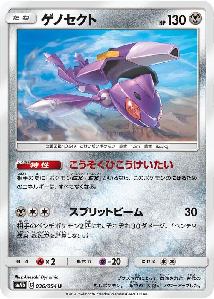 Genesect 036/54