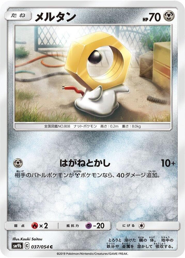 Meltan 037/54