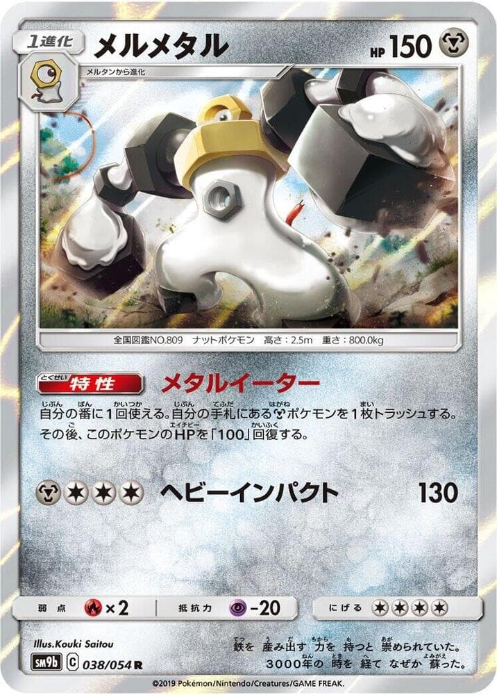 Melmetal 038/54